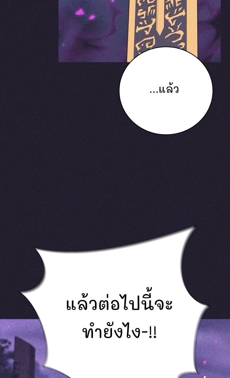 I Quit the Hero ตอนที่ 115 5