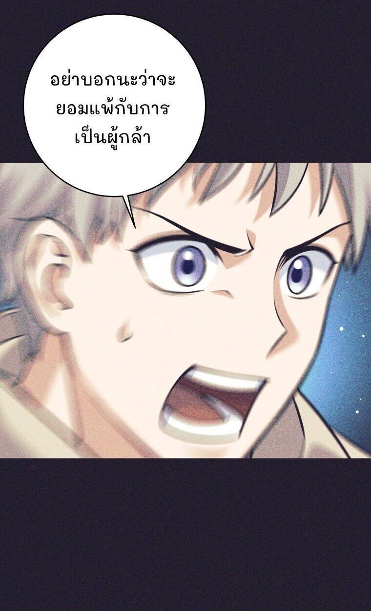 I Quit the Hero ตอนที่ 115 7