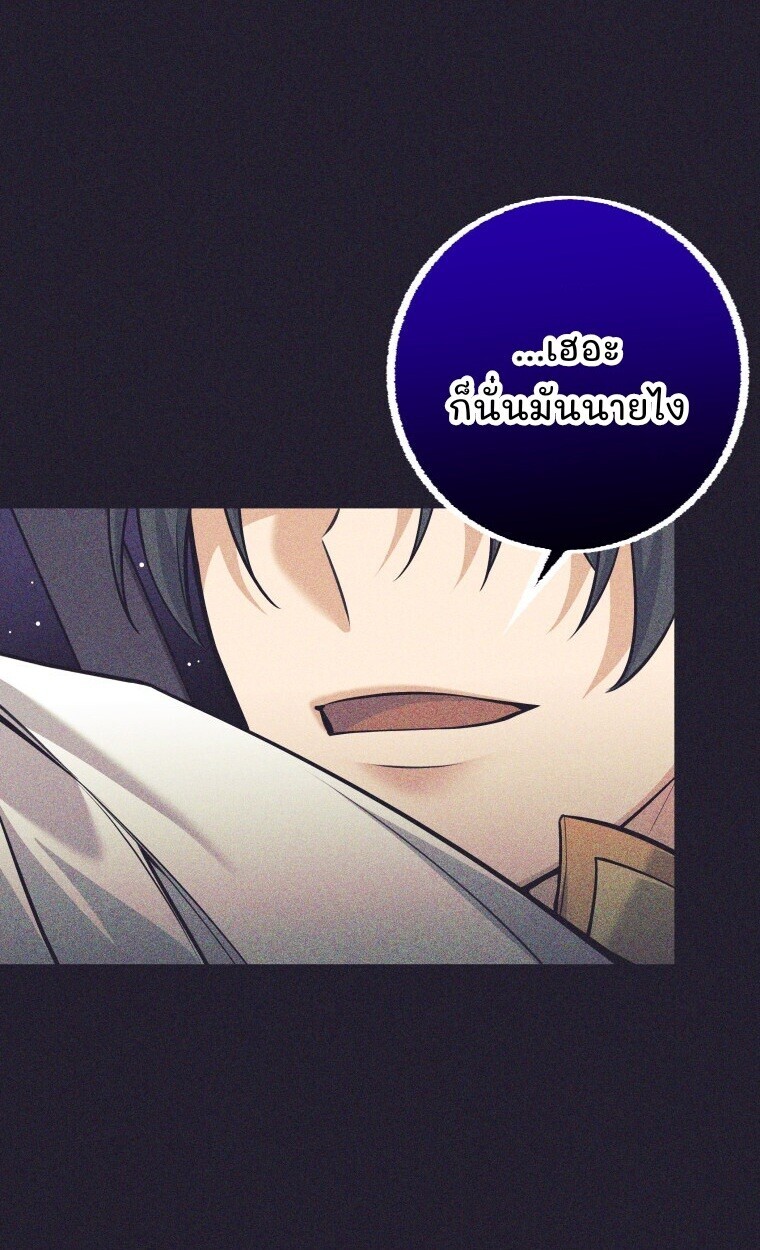 I Quit the Hero ตอนที่ 115 12