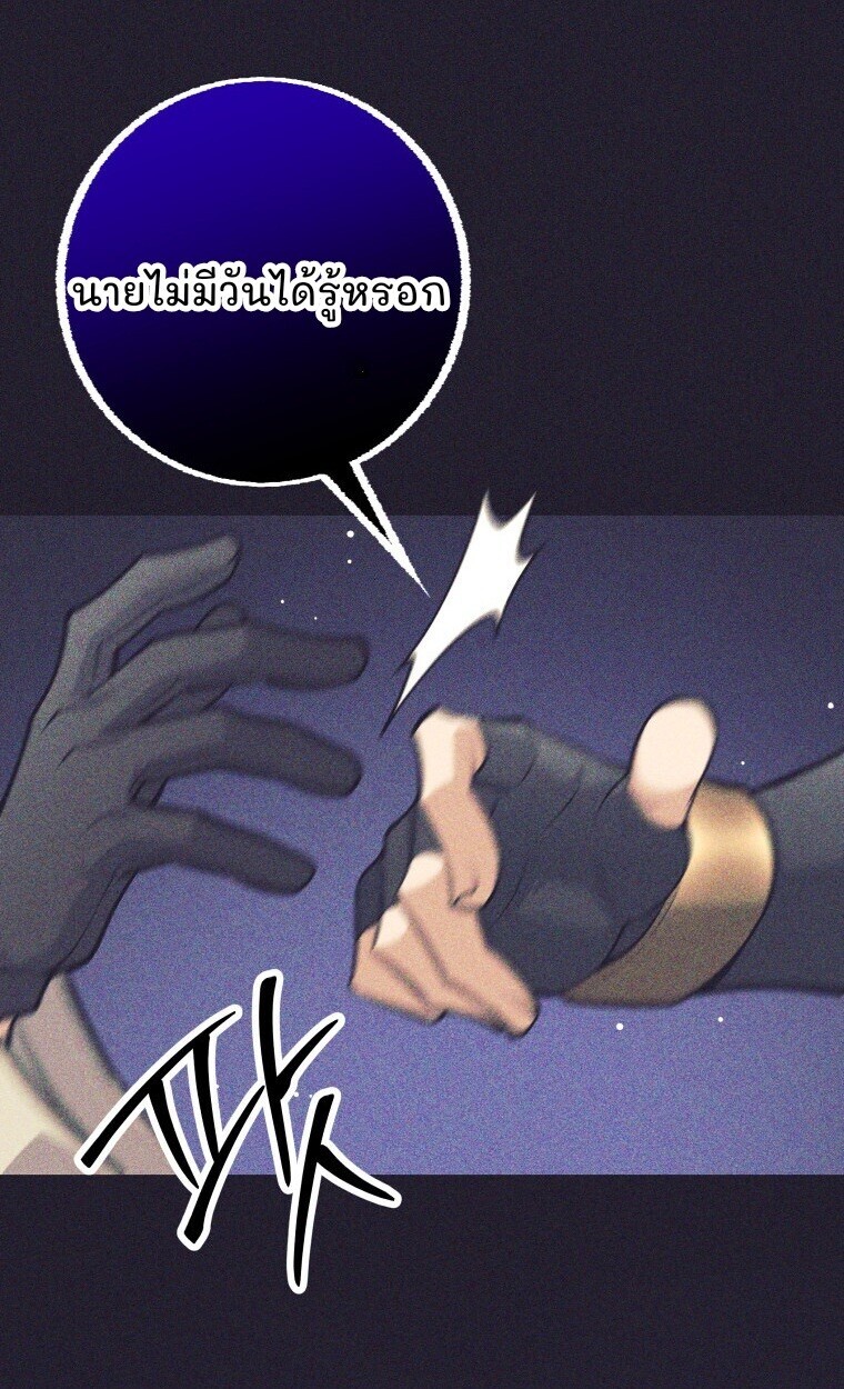 I Quit the Hero ตอนที่ 115 13