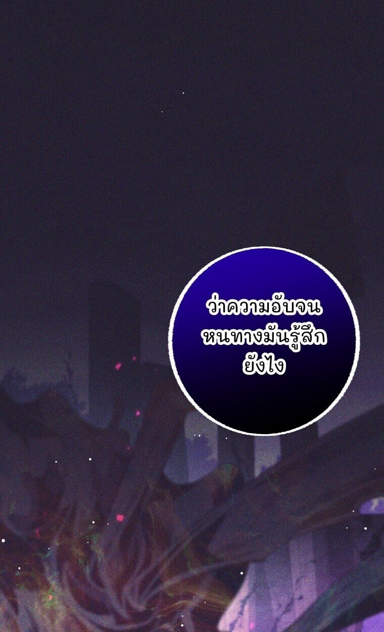 I Quit the Hero ตอนที่ 115 14