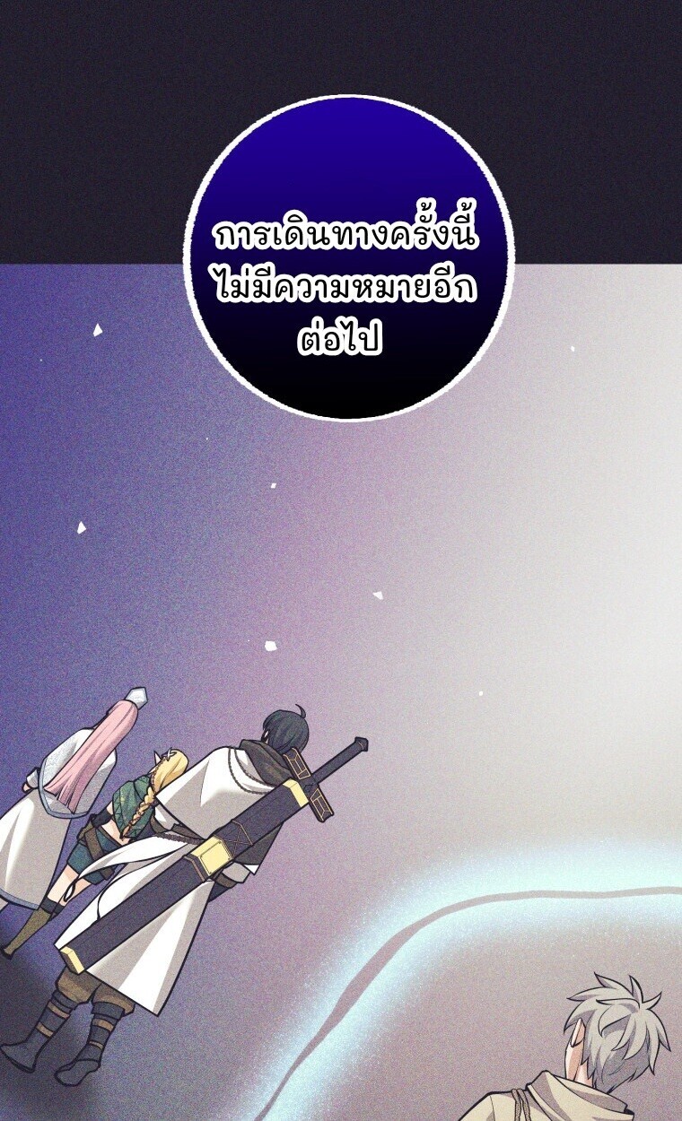 I Quit the Hero ตอนที่ 115 17
