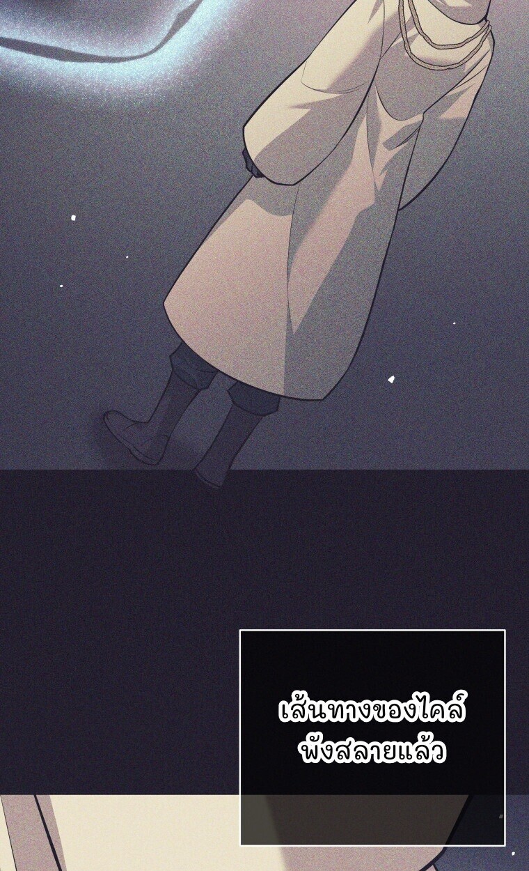 I Quit the Hero ตอนที่ 115 18
