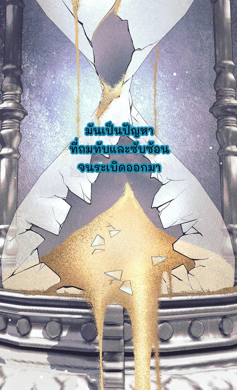 I Quit the Hero ตอนที่ 115 23
