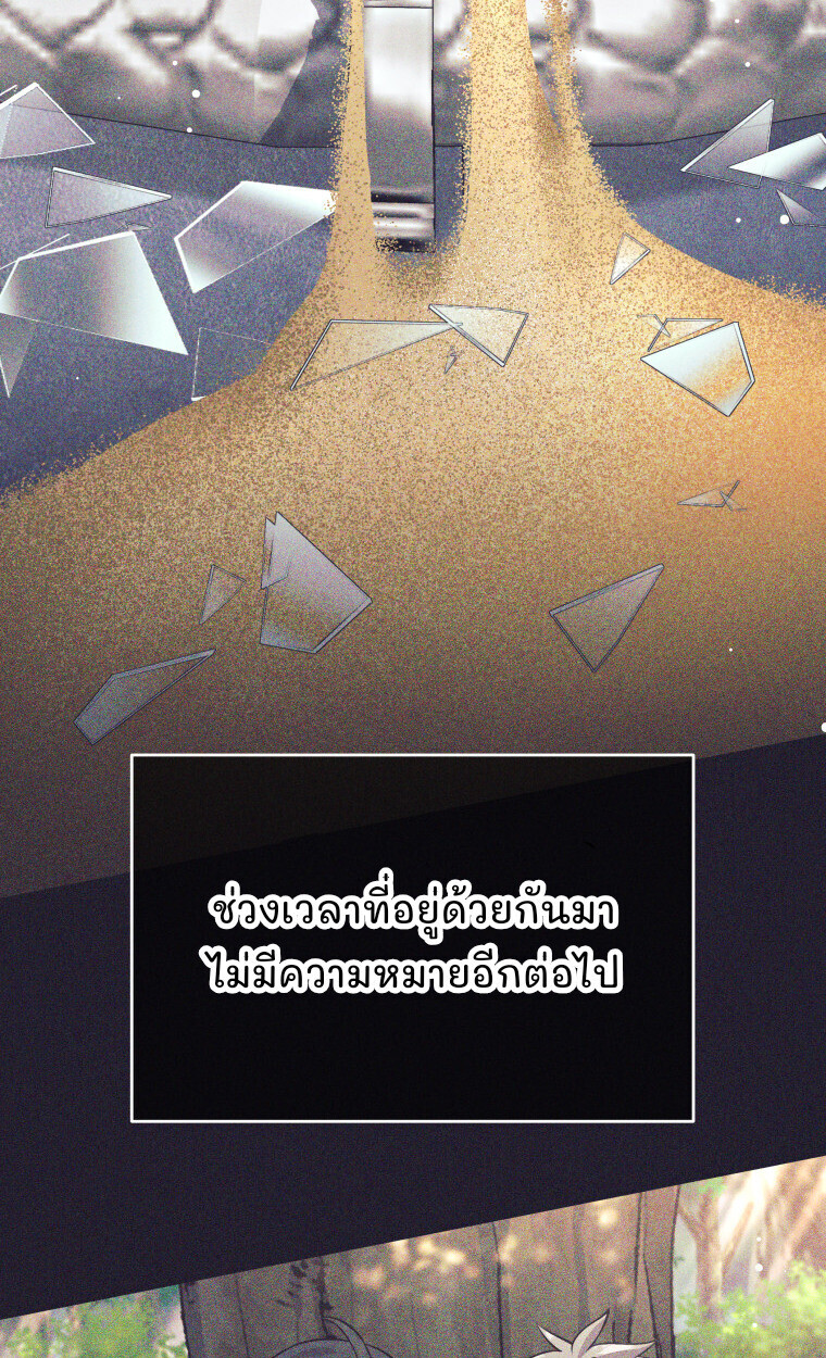 I Quit the Hero ตอนที่ 115 24