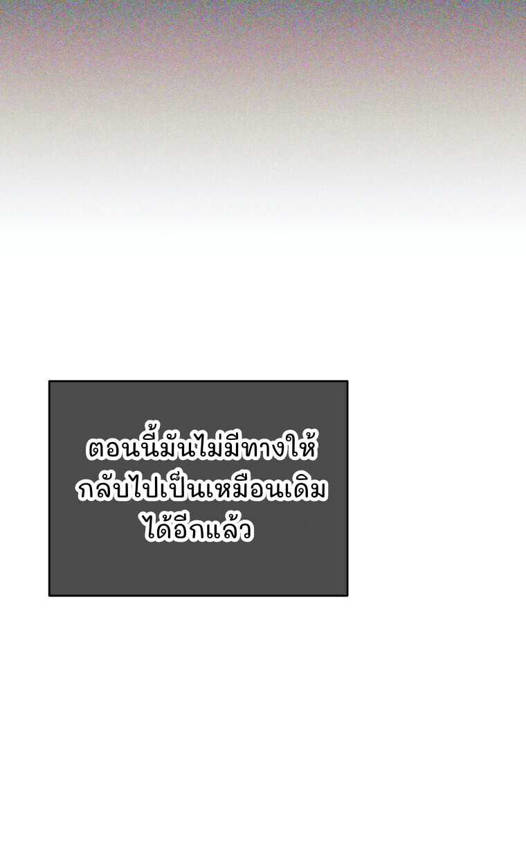 I Quit the Hero ตอนที่ 115 27