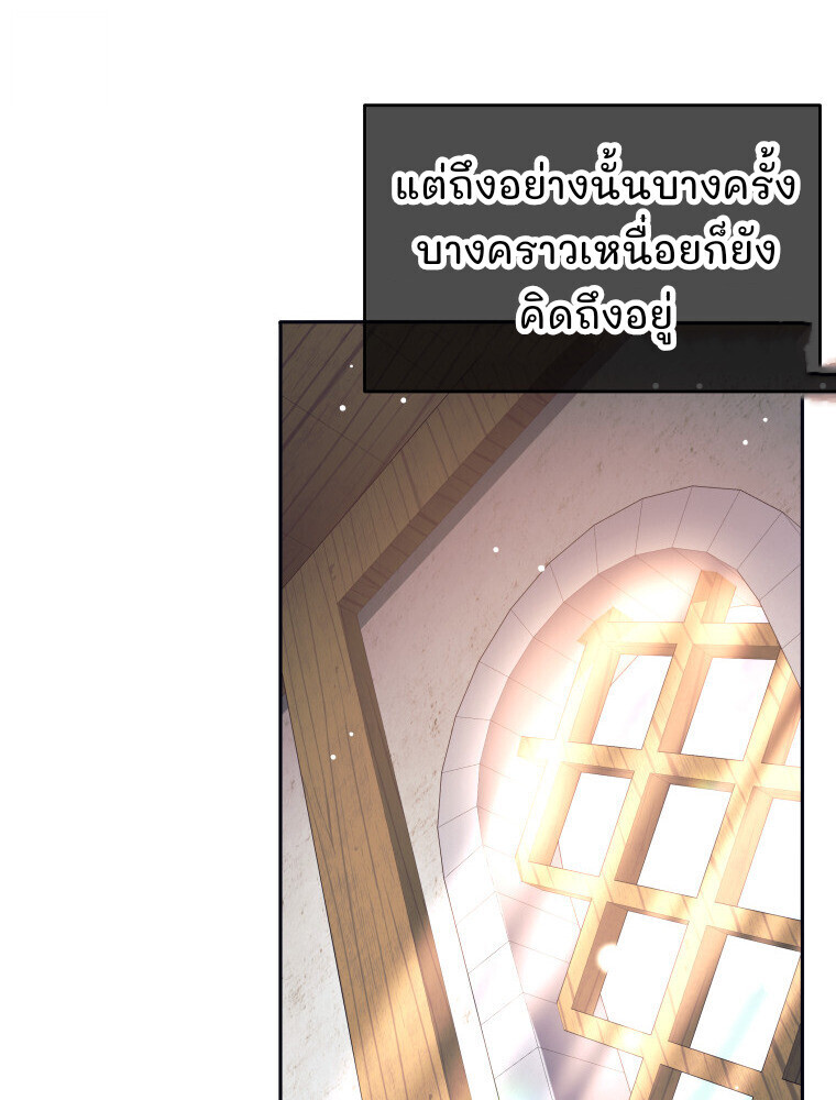 I Quit the Hero ตอนที่ 115 28