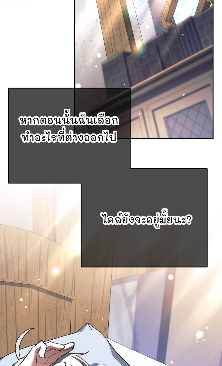 I Quit the Hero ตอนที่ 115 29