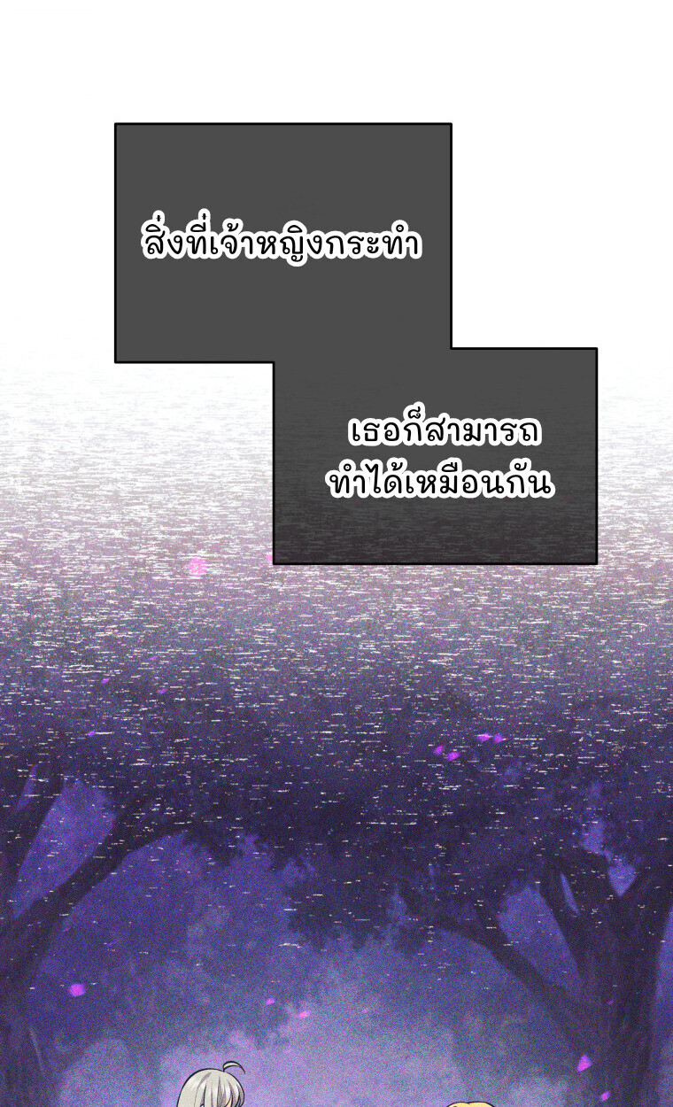 I Quit the Hero ตอนที่ 115 31