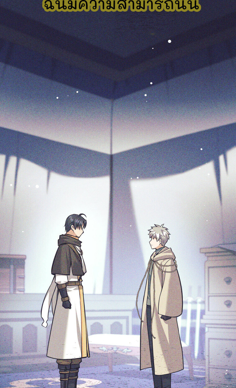 I Quit the Hero ตอนที่ 115 33