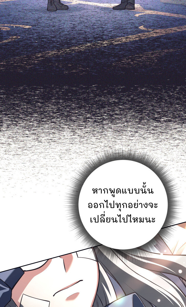 I Quit the Hero ตอนที่ 115 34