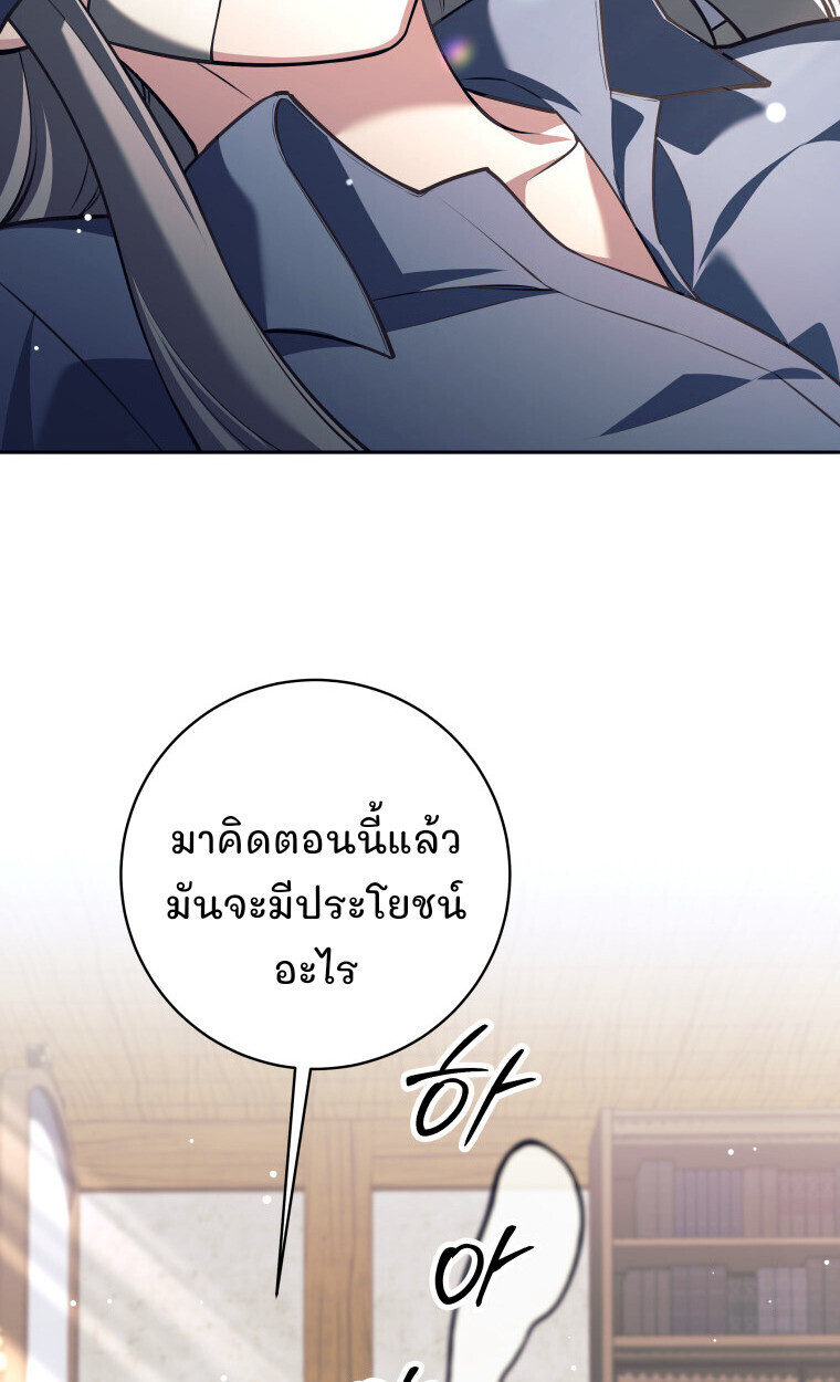 I Quit the Hero ตอนที่ 115 35