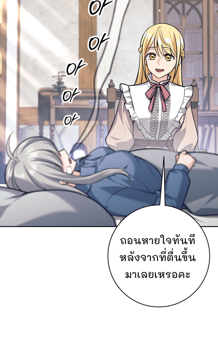 I Quit the Hero ตอนที่ 115 36