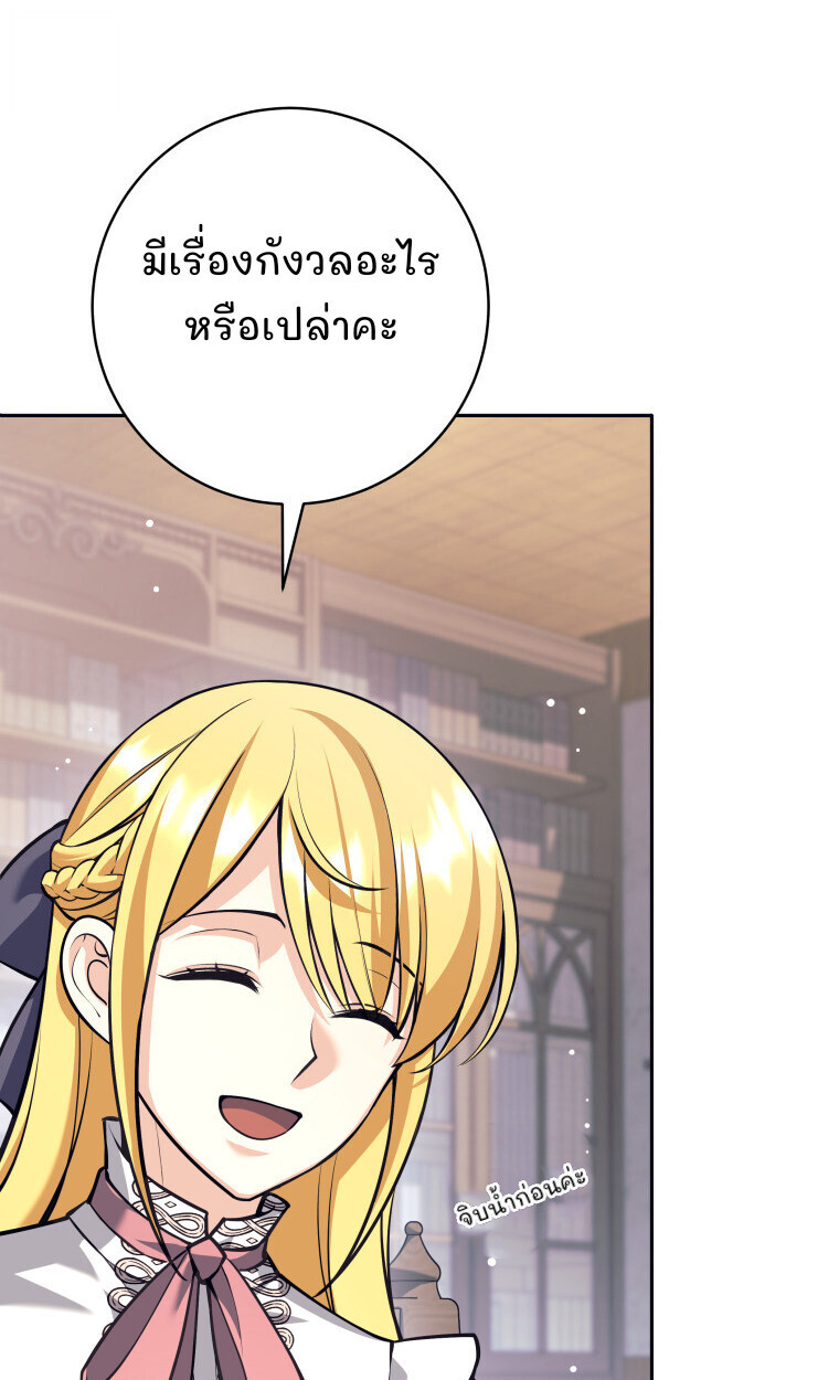 I Quit the Hero ตอนที่ 115 37