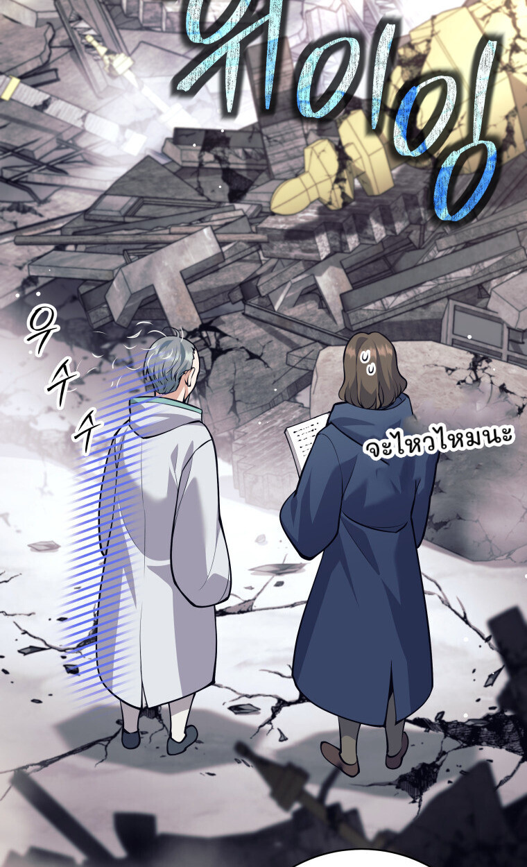 I Quit the Hero ตอนที่ 115 43