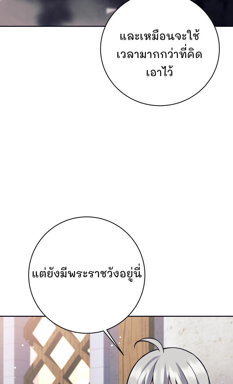 I Quit the Hero ตอนที่ 115 44