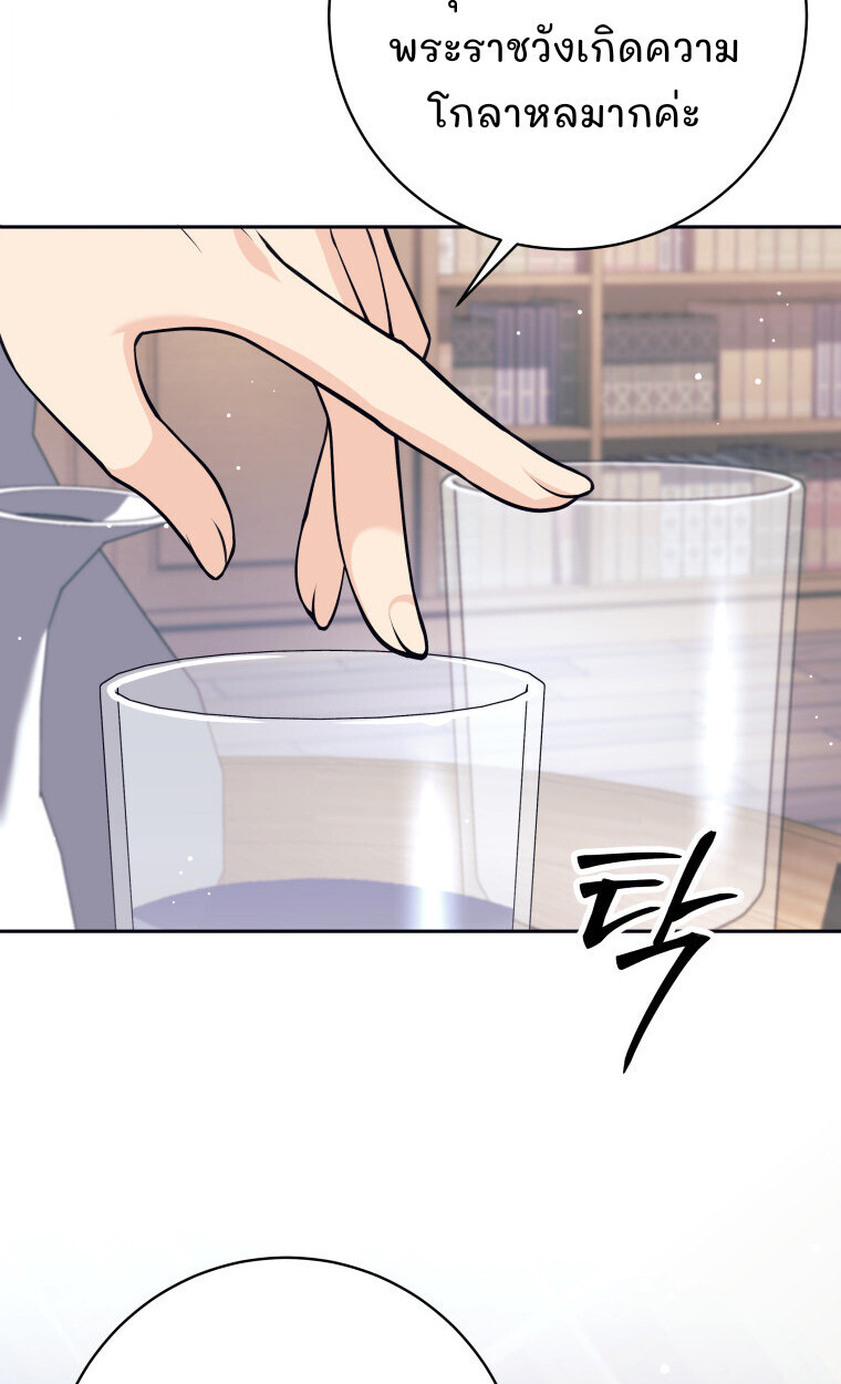 I Quit the Hero ตอนที่ 115 46