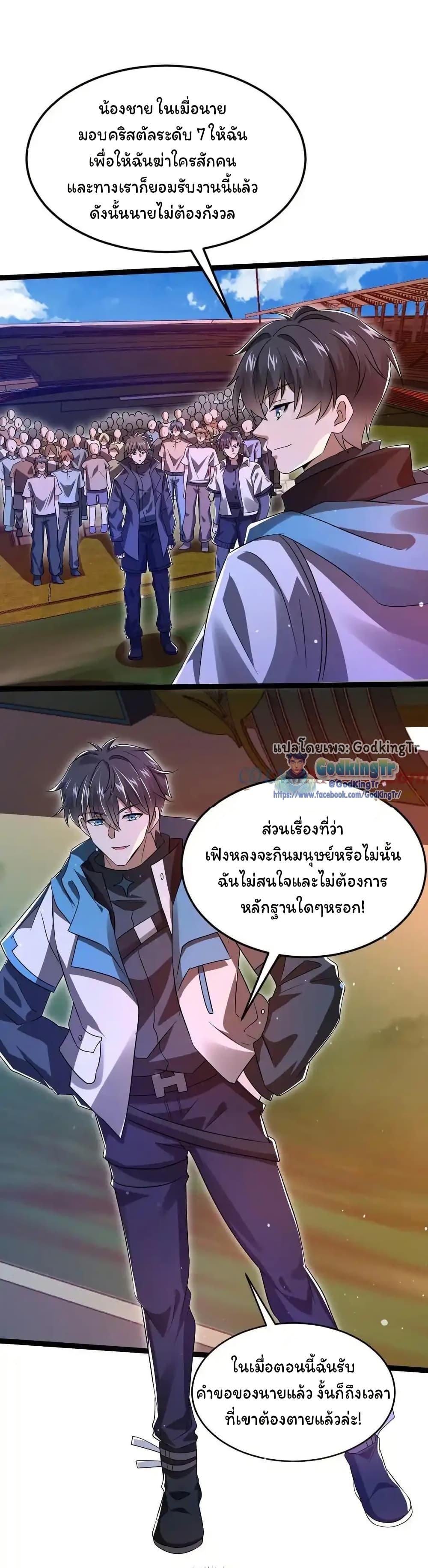 Stockpiling Ten Thousand Tons of Pork During the Apocalypse ตอนที่ 115 5