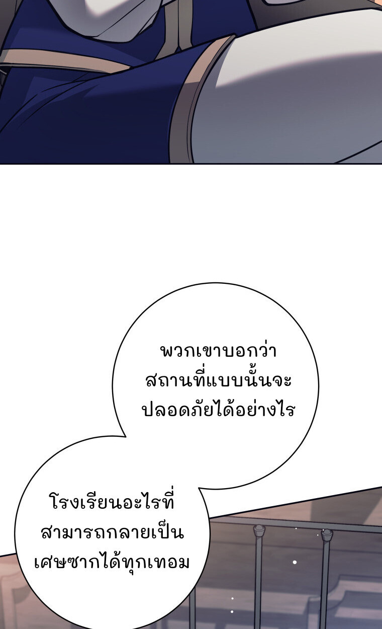 I Quit the Hero ตอนที่ 115 51