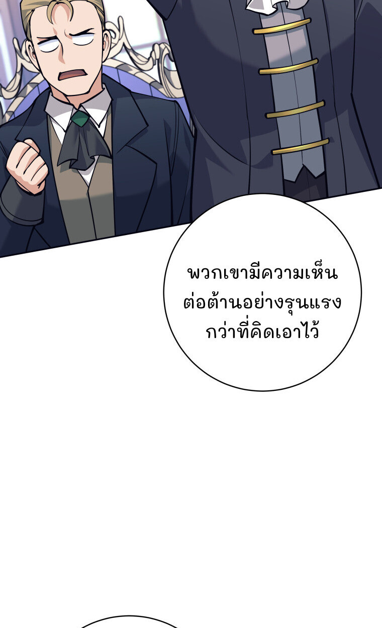 I Quit the Hero ตอนที่ 115 53