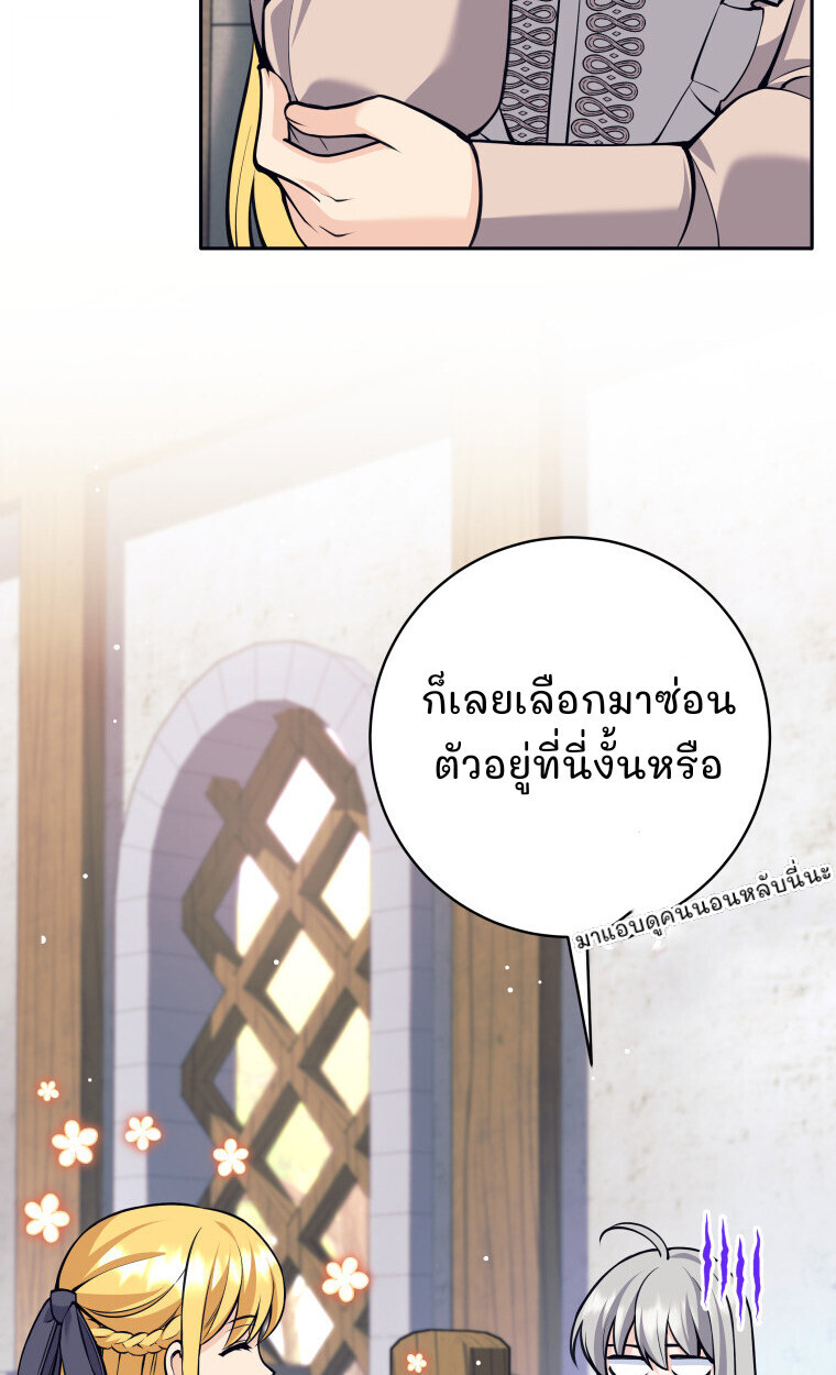 I Quit the Hero ตอนที่ 115 55
