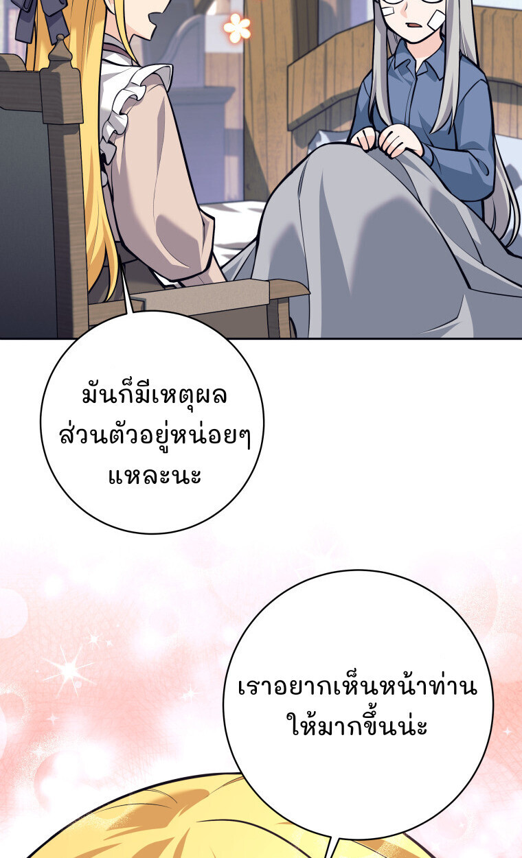 I Quit the Hero ตอนที่ 115 56