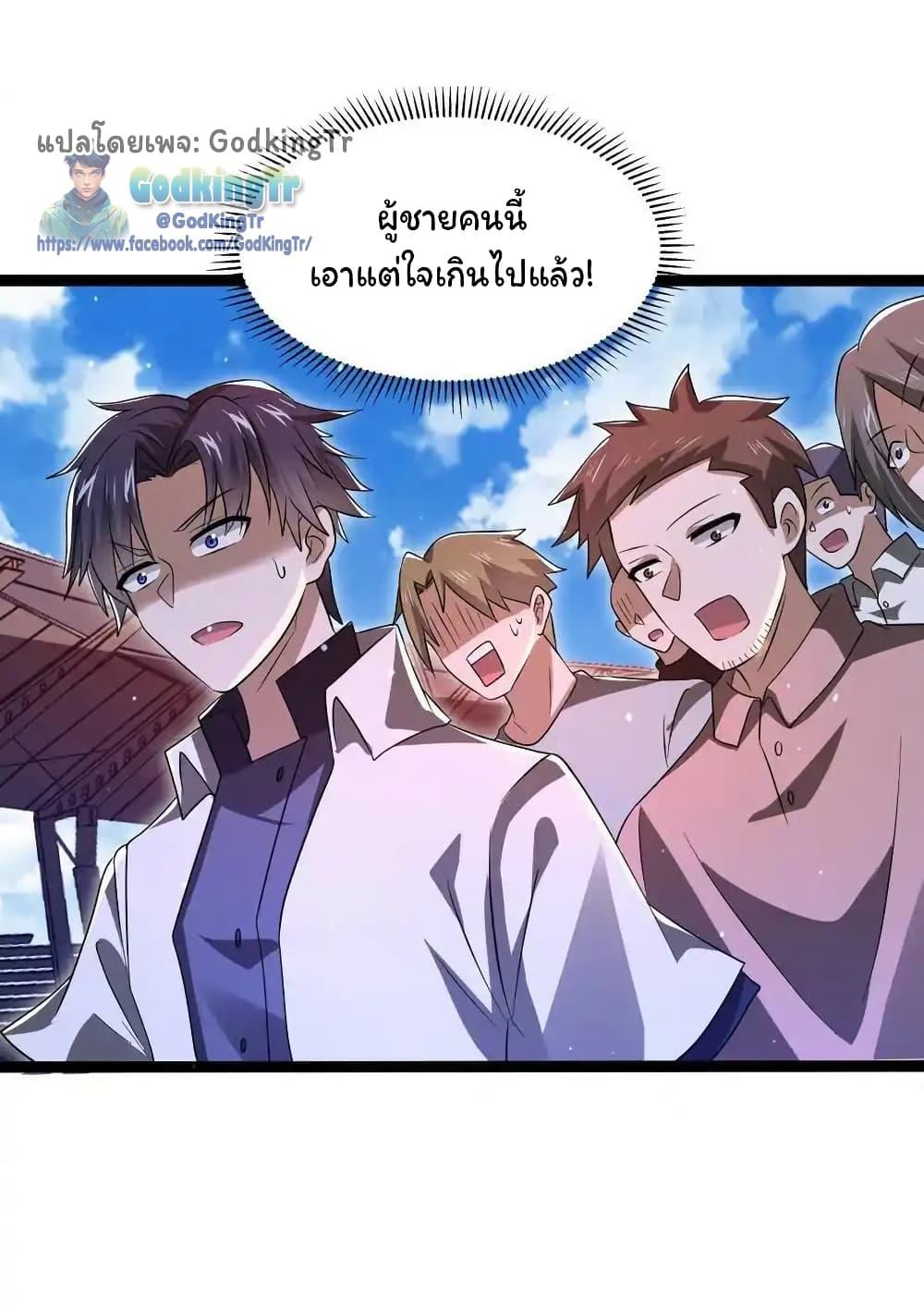 Stockpiling Ten Thousand Tons of Pork During the Apocalypse ตอนที่ 115 6