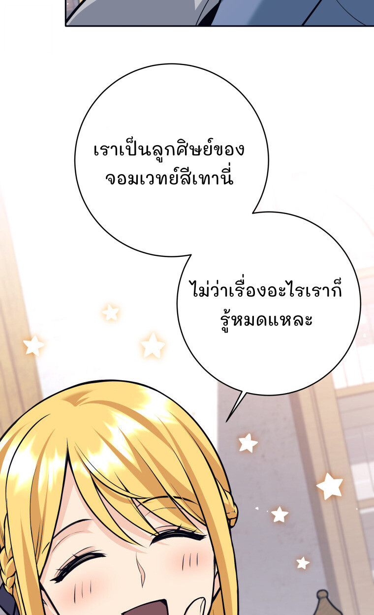 I Quit the Hero ตอนที่ 115 62