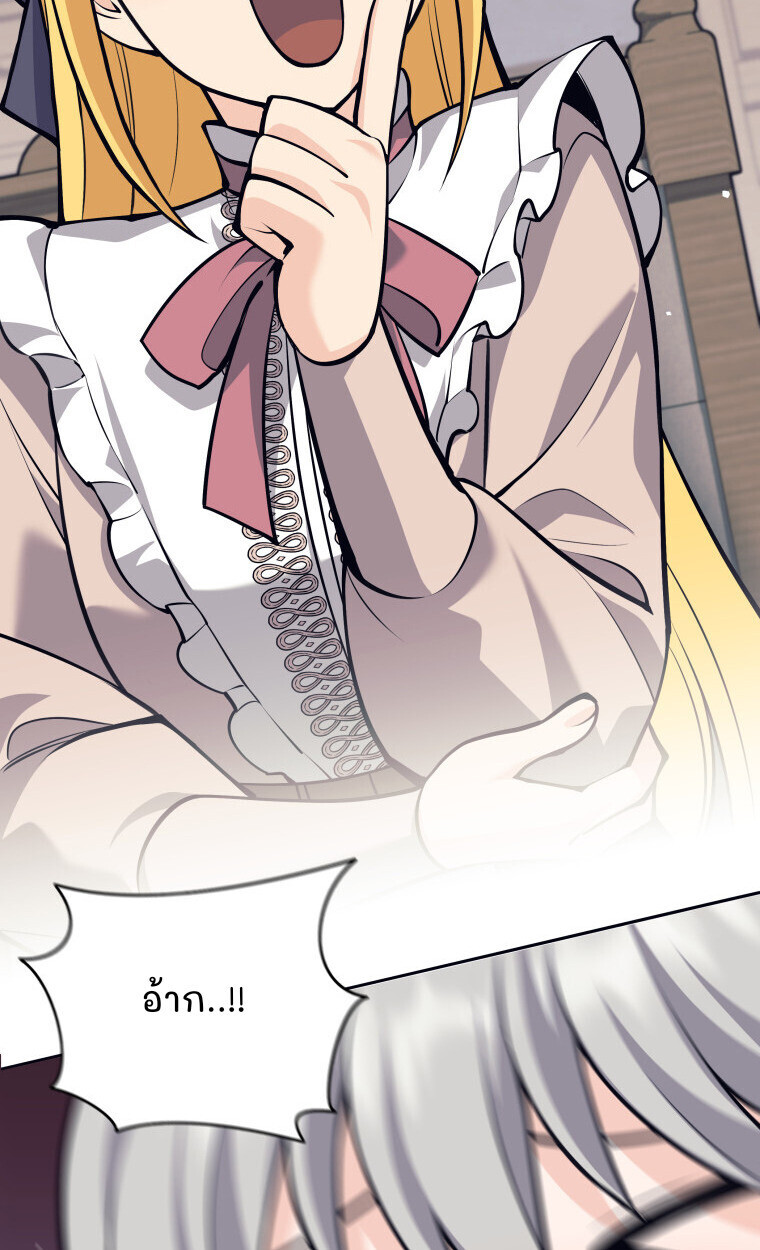 I Quit the Hero ตอนที่ 115 63