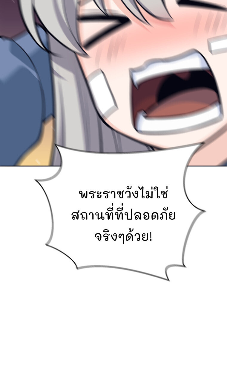I Quit the Hero ตอนที่ 115 64
