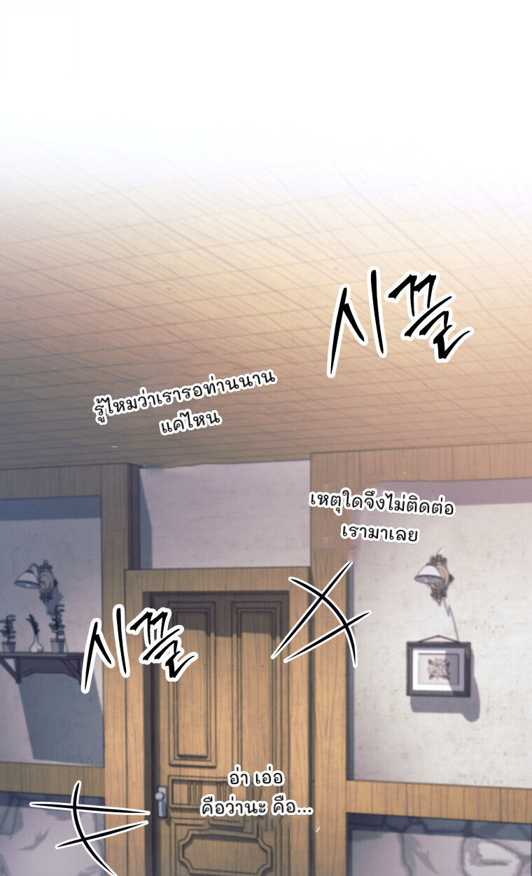 I Quit the Hero ตอนที่ 115 65