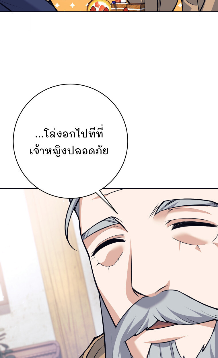 I Quit the Hero ตอนที่ 115 67