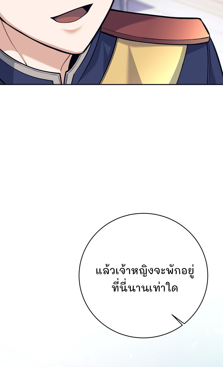 I Quit the Hero ตอนที่ 115 69