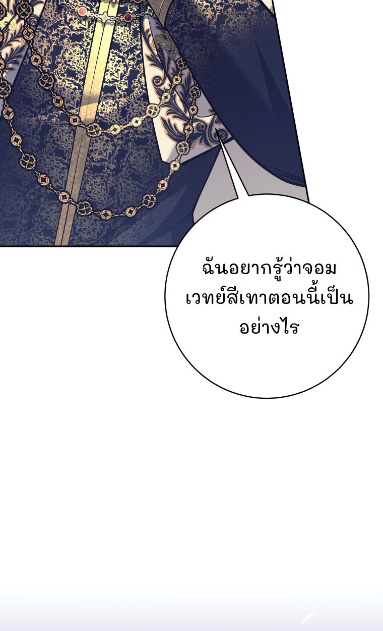 I Quit the Hero ตอนที่ 115 76