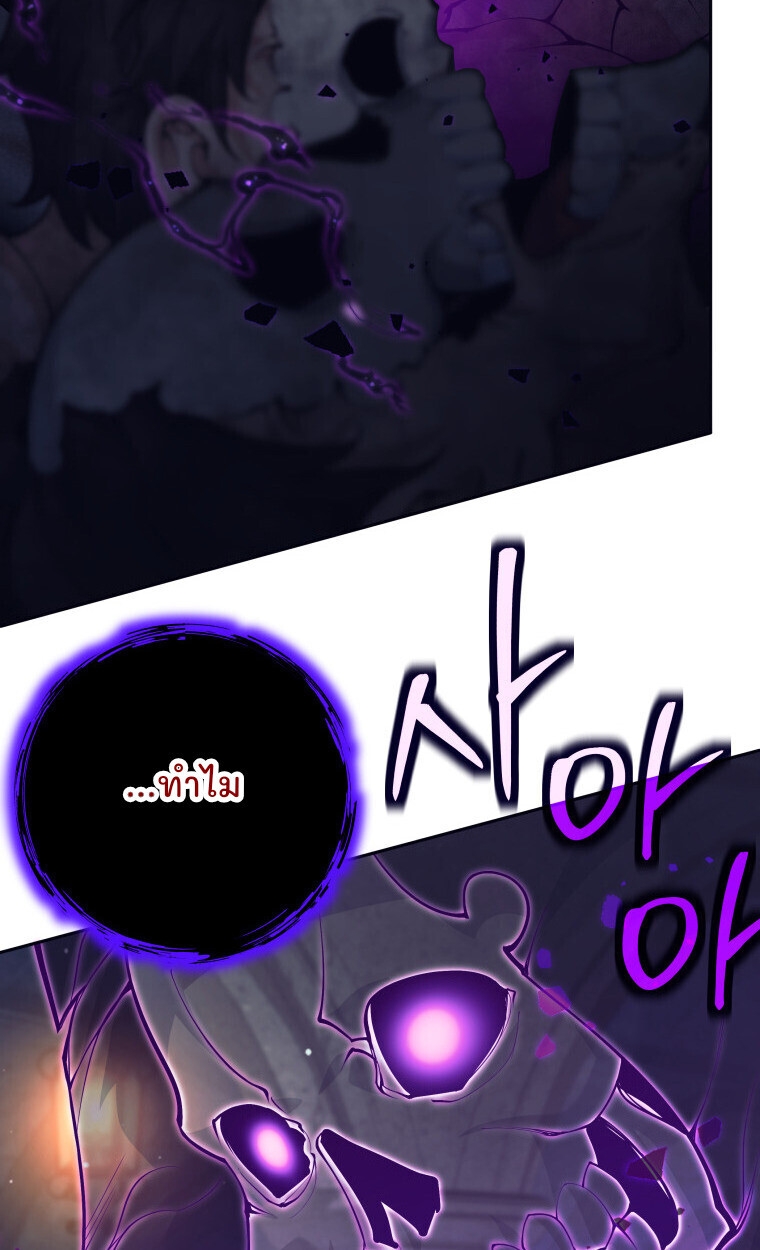 I Quit the Hero ตอนที่ 115 82