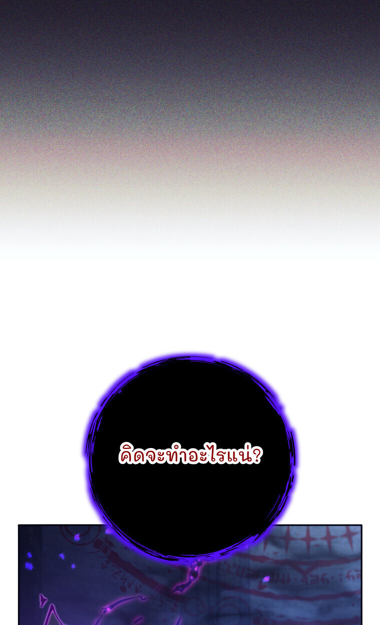 I Quit the Hero ตอนที่ 115 90