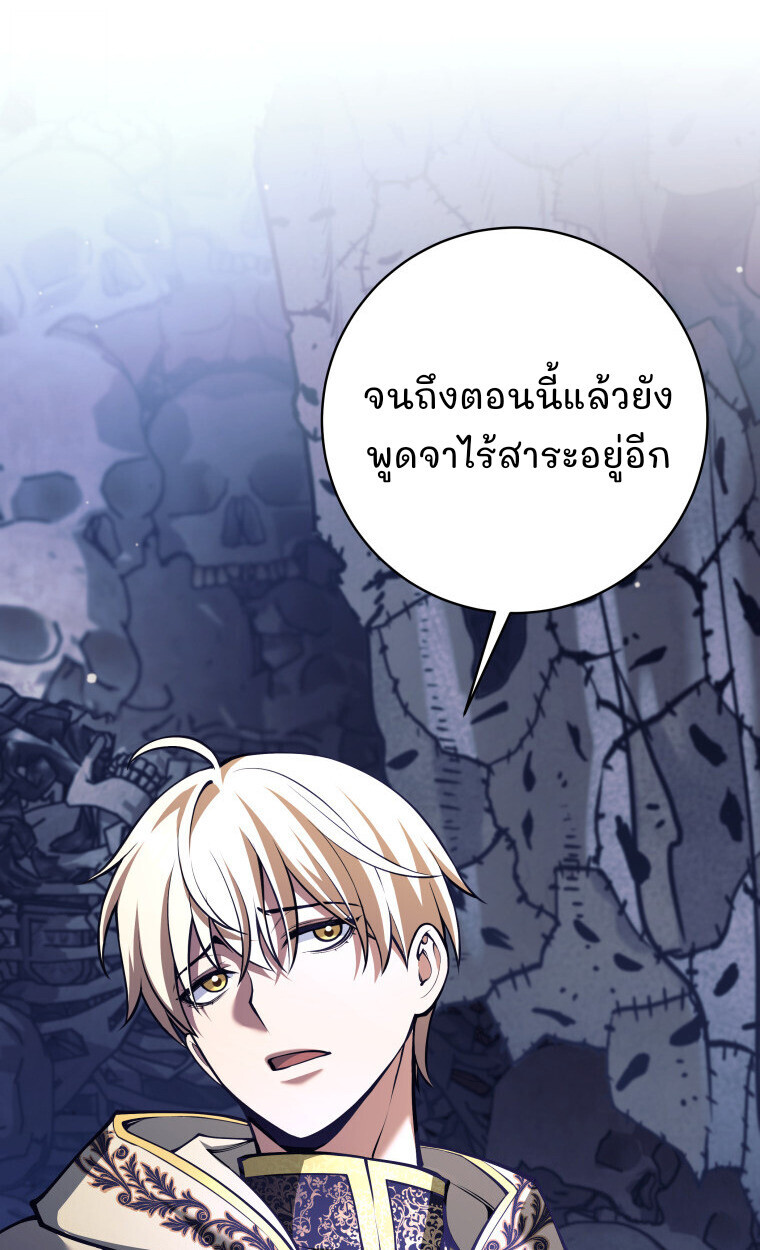 I Quit the Hero ตอนที่ 115 92