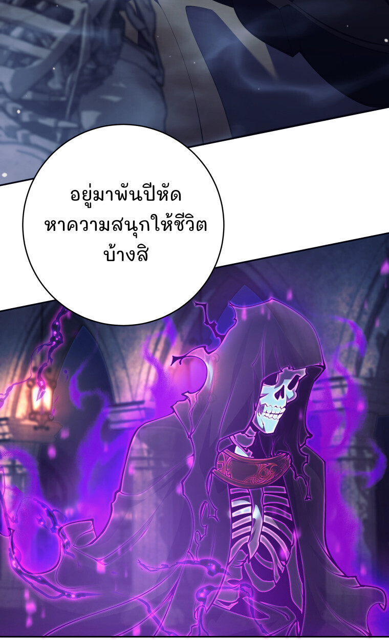 I Quit the Hero ตอนที่ 115 94