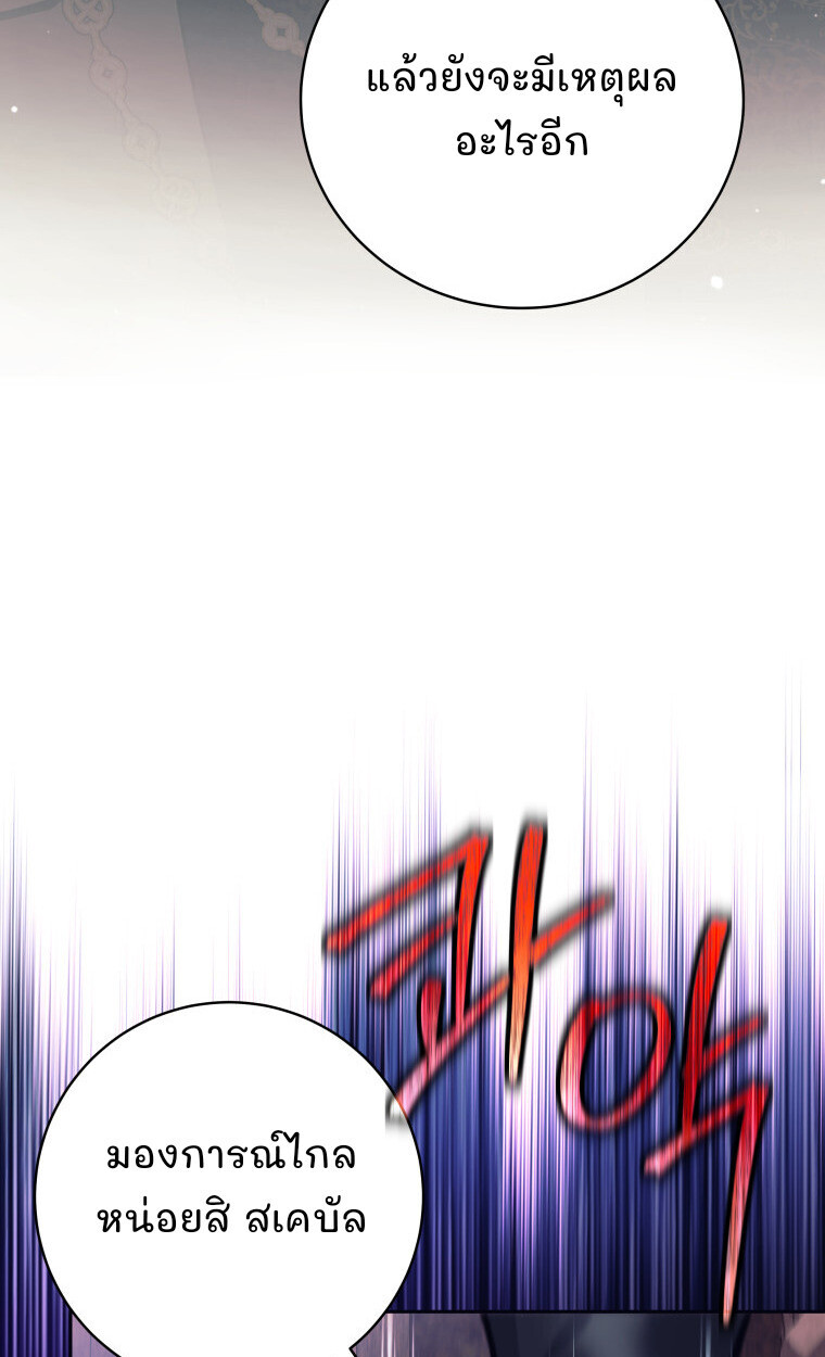 I Quit the Hero ตอนที่ 115 99