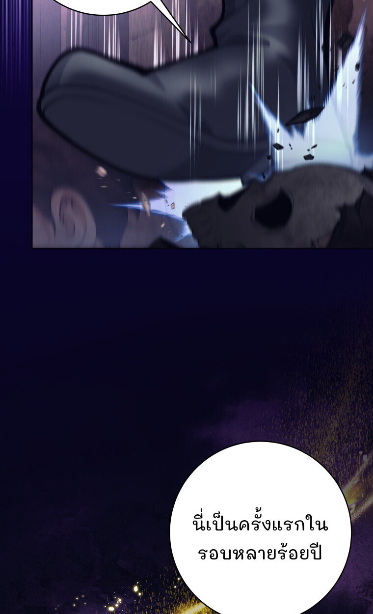 I Quit the Hero ตอนที่ 115 100