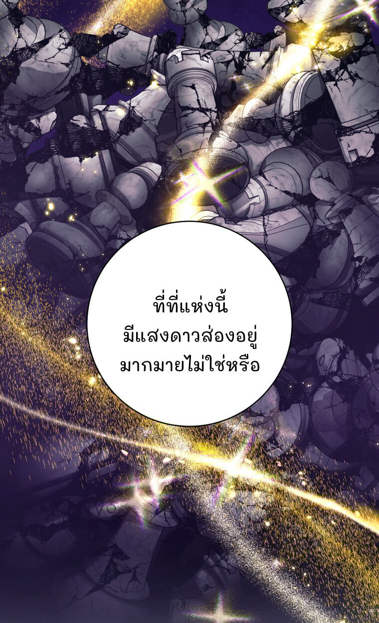 I Quit the Hero ตอนที่ 115 103