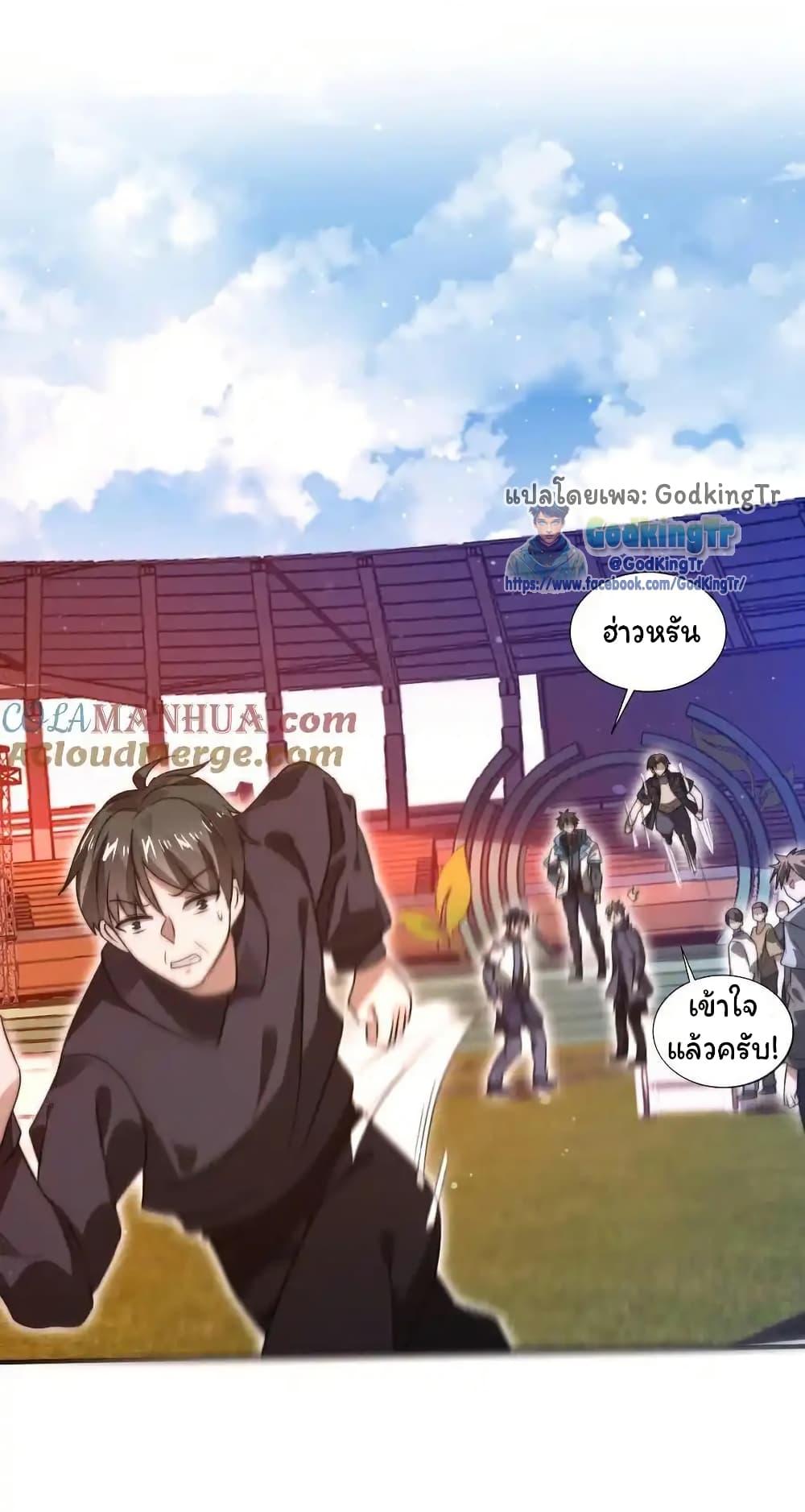 Stockpiling Ten Thousand Tons of Pork During the Apocalypse ตอนที่ 115 11