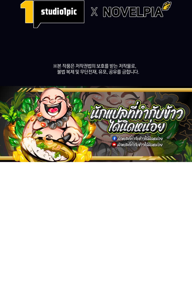 I Quit the Hero ตอนที่ 115 110