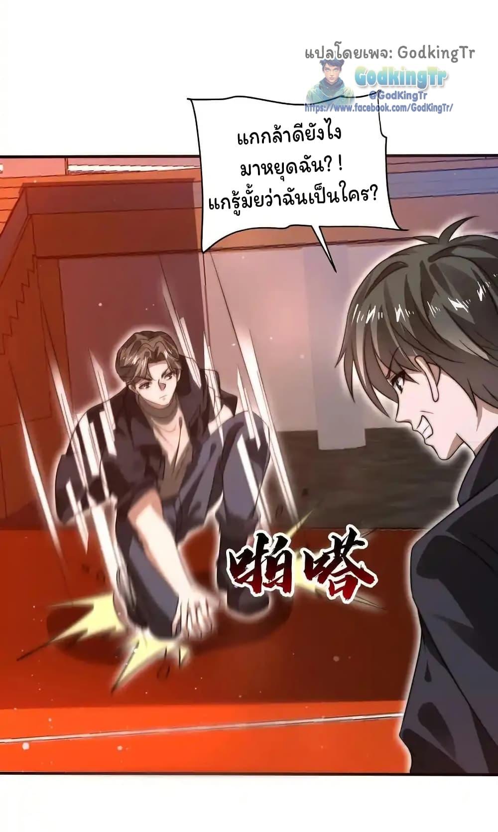 Stockpiling Ten Thousand Tons of Pork During the Apocalypse ตอนที่ 115 12
