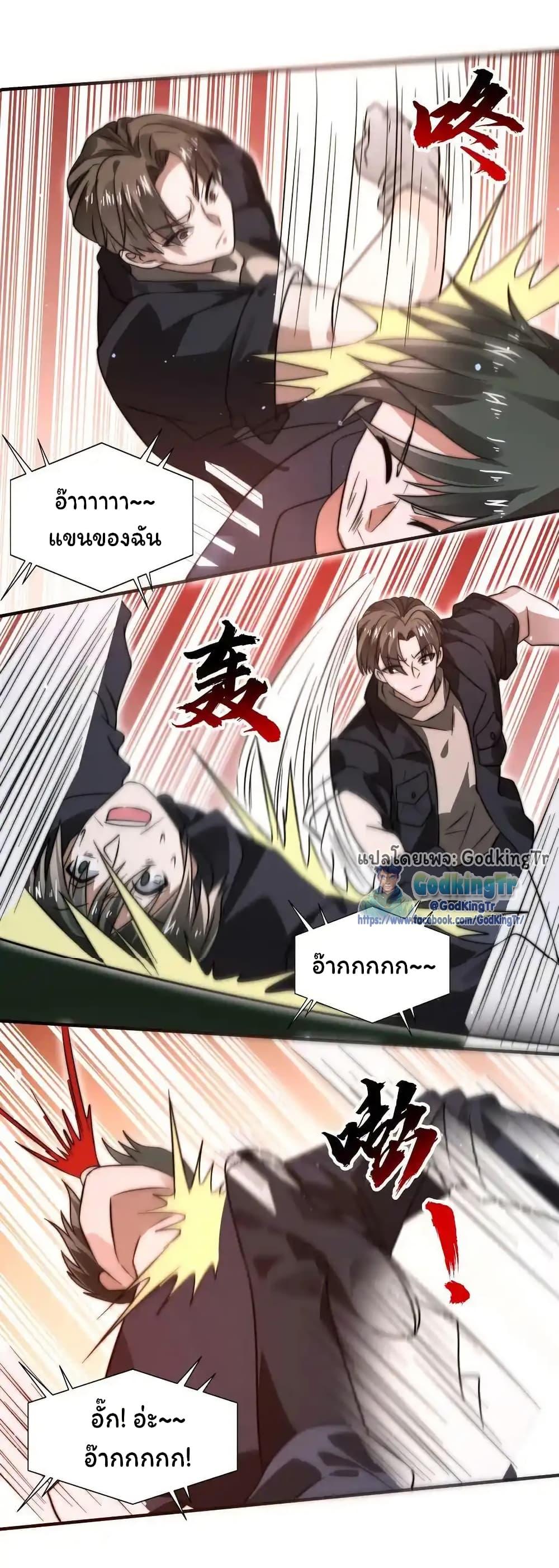 Stockpiling Ten Thousand Tons of Pork During the Apocalypse ตอนที่ 115 16