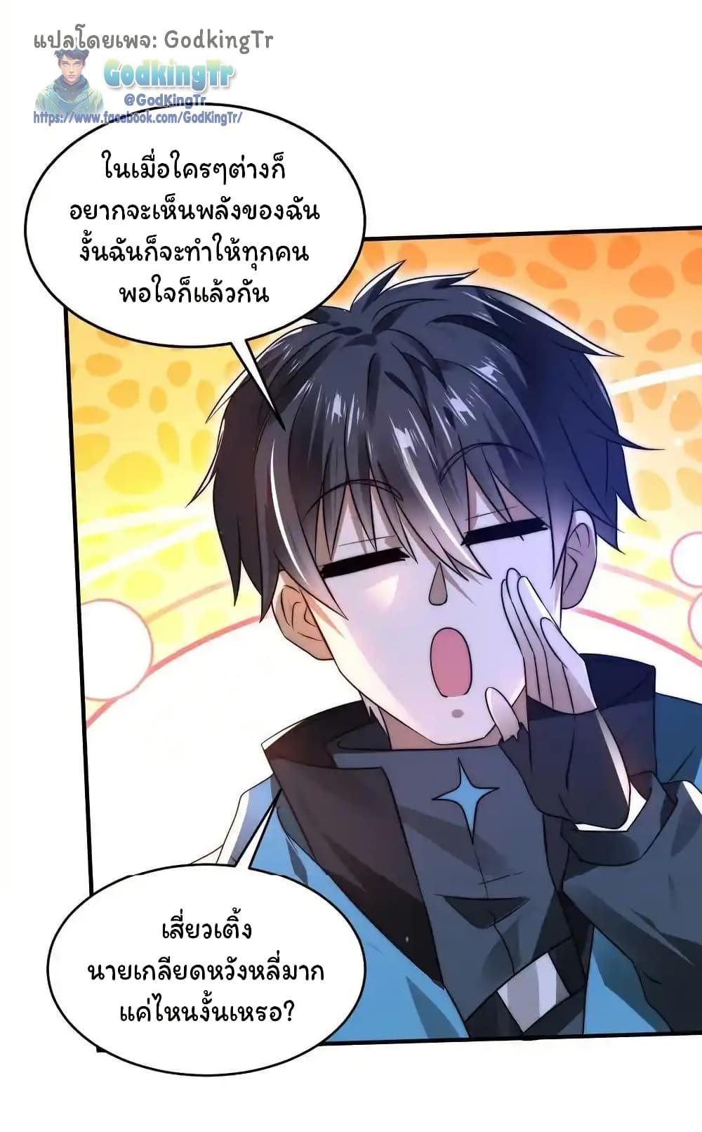 Stockpiling Ten Thousand Tons of Pork During the Apocalypse ตอนที่ 115 20