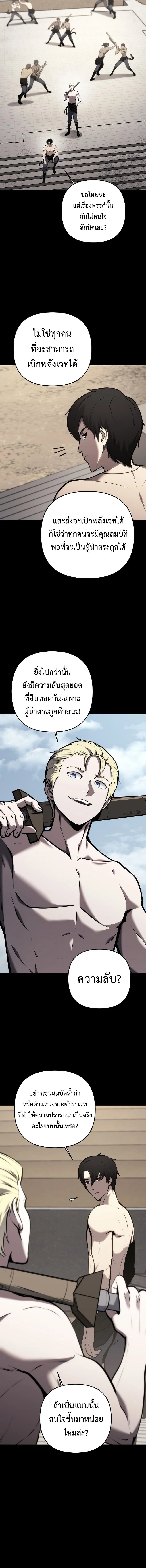 The Mad Dog of the Duke ตอนที่ 1 16