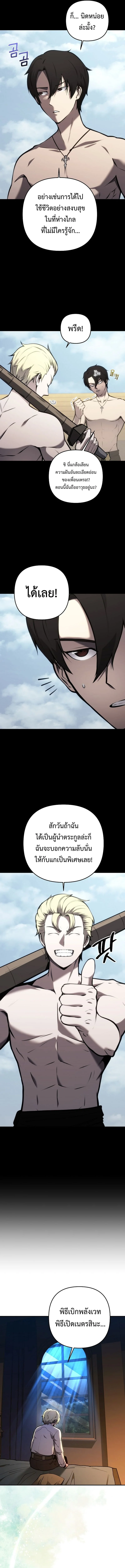 The Mad Dog of the Duke ตอนที่ 1 17