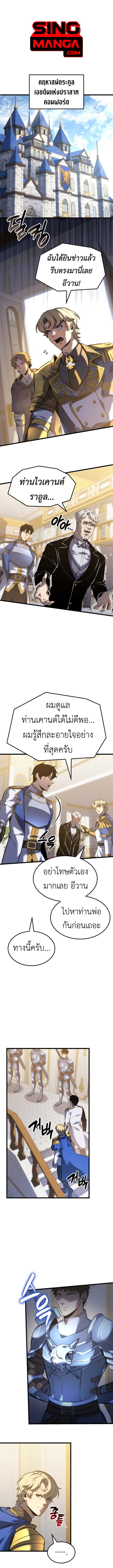 The Count ตอนที่ 117 1
