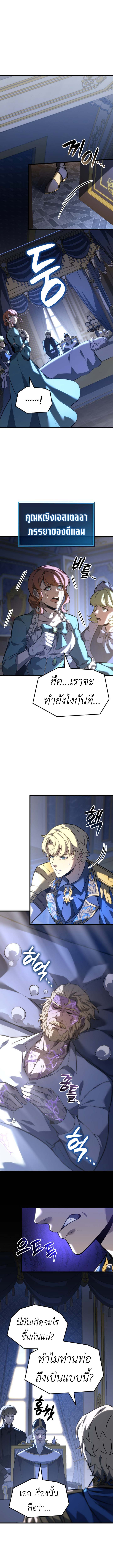 The Count ตอนที่ 117 2